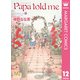 Papa told me Cocohana ver.12 ～私たちの王国～（集英社） [電子書籍]