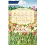 ひそやかな賭【ハーレクイン・マスターピース版】（ハーレクイン） [電子書籍]