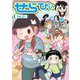 コミックエッセイ せらびぃ Vol.23（竹書房） [電子書籍]