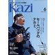 ヨット、モーターボートの雑誌 Kazi （舵） 2024年6月号 （セールバッグのナカミ）（船酔いの話） 堀江謙一 辛坊治郎 小松一憲 白石康次郎 矢口あやは（舵社） [電子書籍]