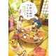 石狩七穂のつくりおき 家事は猫の手も借りたい？（ポプラ社） [電子書籍]