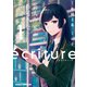 ecriture 新人作家・杉浦李奈の推論 1（KADOKAWA） [電子書籍]