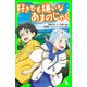 好きでも嫌いなあまのじゃく（KADOKAWA） [電子書籍]