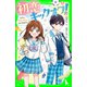 初恋キックオフ！（1） わたし、マネージャーはじめます！（KADOKAWA） [電子書籍]
