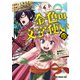 金色の文字使い21 ―勇者四人に巻き込まれたユニークチート―（KADOKAWA） [電子書籍]