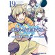 Only Sense Online 19 ―オンリーセンス・オンライン―（KADOKAWA） [電子書籍]