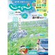 じゃらん九州 2024年6月号（リクルート） [電子書籍]