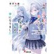 他校の氷姫を助けたら、お友達から始める事になりました（KADOKAWA） [電子書籍]