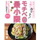 モチベ0で作れる！ 最小限レシピ（KADOKAWA LifeDesign） [電子書籍]