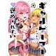 ギャルゲーマーに褒められたい（4）【電子限定特典付き】（KADOKAWA） [電子書籍]