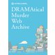 DRAMAtical Murder Web Archive（ニトロプラス） [電子書籍]