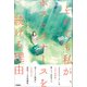 感動のお仕事シリーズ それでも私が、ホスピスナースを続ける理由。（学研） [電子書籍]