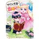 サイコな黒幕の義姉ちゃん 1【電子限定かきおろし付】（リブレ） [電子書籍]