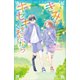きみがキセキをくれたから この気持ち、永遠に（講談社） [電子書籍]