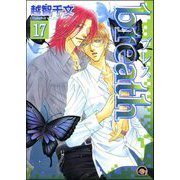 breath（分冊版） 【第17話】（海王社） [電子書籍]