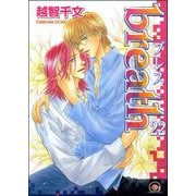 breath（分冊版） 【第22話】（海王社） [電子書籍]