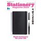 Stationery Magazine 2024（ヘリテージ） [電子書籍]