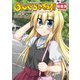 ろんぐらいだぁす！短編集 特装版（ブシロードワークス） [電子書籍]