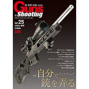 Guns ＆ Shooting Vol.25（ホビージャパン） [電子書籍]