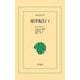 東洋紀行 1（平凡社） [電子書籍]