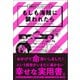 もしも海賊に襲われたら 究極のサバイバルシリーズ3（文響社） [電子書籍]