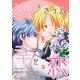 次はきっと幸せな恋（クロスフォリオ出版） [電子書籍]