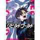 リビルドワールド 11（KADOKAWA） [電子書籍]