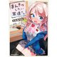 まんきつしたい常連さん（1）【電子限定特典付き】（KADOKAWA） [電子書籍]