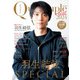 Quadruple Axel 2024 羽生結弦 SPECIAL（山と溪谷社） [電子書籍]