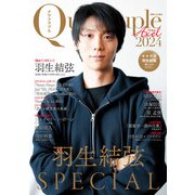 Quadruple Axel 2024 羽生結弦 SPECIAL（山と溪谷社） [電子書籍]