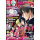 別冊少年マガジン 2024年6月号 （2024年5月9日発売）（講談社） [電子書籍]