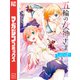 五輪の女神さま ～なでしこ寮のメダルごはん～（7）（講談社） [電子書籍]