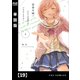 百合SMでふたりの気持ちはつながりますか？【単話版】 19（芳文社） [電子書籍]