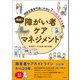 実践！ 障がい者ケアマネジメント 相談支援専門員に大切な7つのスキルを磨く（中央法規出版） [電子書籍]