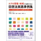 ケアの現場・地域で活用できる回想法実践事例集 つながりの場をつくる47の取り組み（中央法規出版） [電子書籍]