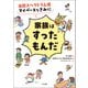 自閉スペクトラム症 マイペースなきみに家族はすったもんだ（中央法規出版） [電子書籍]