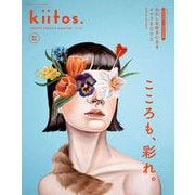 kiitos. キイトス 特別編集 わたしを好きになるメイクBOOK（三栄） [電子書籍]