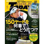 GOLF TODAY 2024年6月号（三栄） [電子書籍]