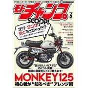 モトチャンプ 2024年6月号（三栄） [電子書籍]