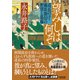 望みしは何ぞ 道長の子・藤原能信の野望と葛藤（朝日新聞出版） [電子書籍]