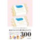 東京手みやげと贈り物カタログ 新版（朝日新聞出版） [電子書籍]