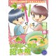 いっぷく食堂の招き童 分冊版10（メディアックス） [電子書籍]