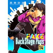 FAKE Back Stage Pass（14）（コンパス） [電子書籍]