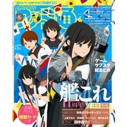 週刊ファミ通 【2024年5月23日号 No.1848】（KADOKAWA Game Linkage） [電子書籍]