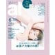 ar 2024年6月号（主婦と生活社） [電子書籍]
