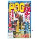 ザッツPOG 2024～2025（東京スポーツ新聞社） [電子書籍]