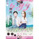 ゲッサン 2024年6月号（2024年5月11日発売）（小学館） [電子書籍]