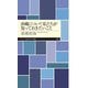 沖縄について私たちが知っておきたいこと（筑摩書房） [電子書籍]