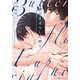 蝶のまぼろしに酔う ～バタフライ・ユーフォリア～【電子限定描き下ろし漫画付き】（ダリアコミックスe） [電子書籍]