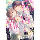 敵の推しは、敵ですか？ （9）（フリードゲート） [電子書籍]